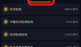 抖音短视频怎么找音乐,抖音短视频音乐搜索与生成攻略