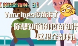 好玩的英语短视频,趣味盎然，轻松学英语的欢乐时光