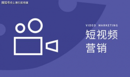 上海短视频公司,引领潮流的创意孵化器