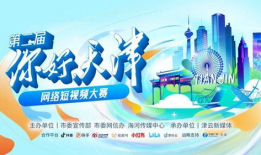 天津短视频招聘,创新招聘模式引关注