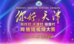 天津短视频招聘,创新招聘模式引关注