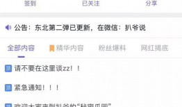 各种新闻爆料吃瓜视频,新闻爆料与吃瓜视频背后的真相大起底