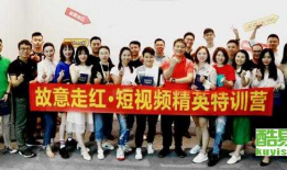 有没有培训做短视频的学校,揭秘优质学校的选拔指南
