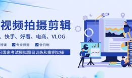 短视频制作培训班,解锁短视频创作技能，成就新媒体达人