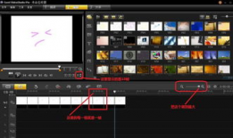 会声会影缩短视频时间,会声会影轻松缩短视频时长技巧解析