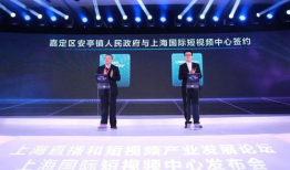 上海短视频公司,引领潮流的创意孵化器