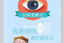 爱眼护眼短视频怎样制作,短视频教你轻松掌握爱眼护眼技巧